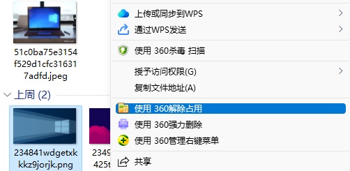 win11文件正在使用无法删除怎么办?文件被占用无法删除解决方法