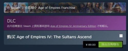 《帝国时代4苏丹崛起》发售时间最新介绍