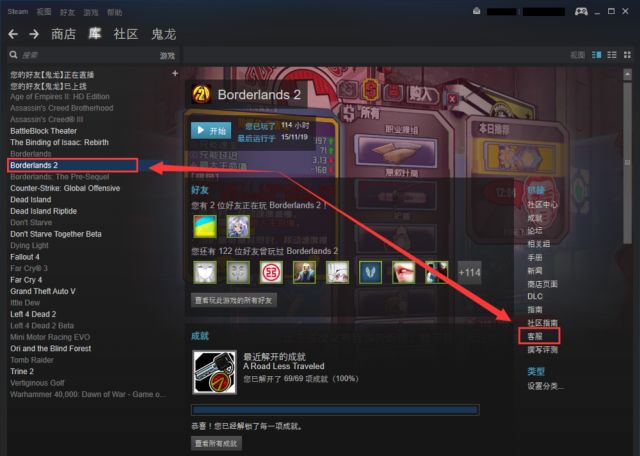 steam怎么退款?steam申请退款的步骤