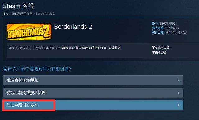 steam怎么退款?steam申请退款的步骤