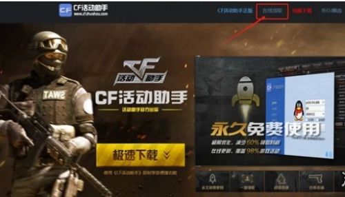 《cf》活动助手一键领取方法最新分享