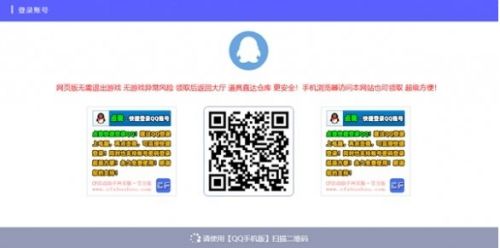 《cf》活动助手一键领取方法最新分享