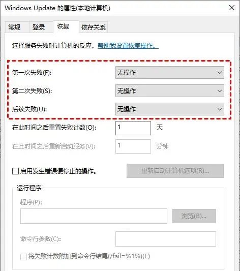 Win10专业版怎么关闭自动更新?彻底关闭系统更新的方法