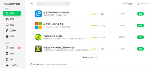 Win10找不到msvcp140.dll怎么解决?msvcp140.dll丢失的解决方法