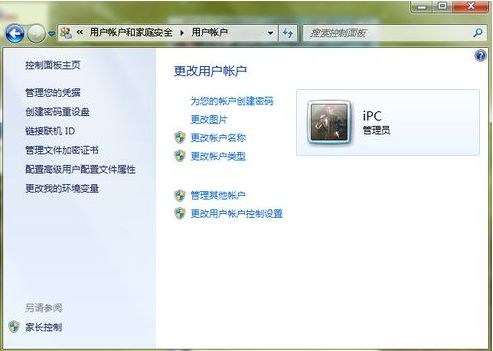 win7怎么添加开机密码?win7设置开机密码步骤