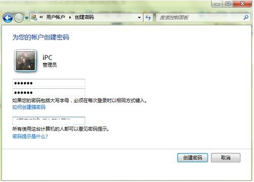 win7怎么添加开机密码?win7设置开机密码步骤