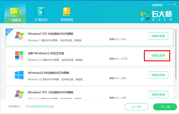 微软surface笔记本重装win11系统详细图文教程
