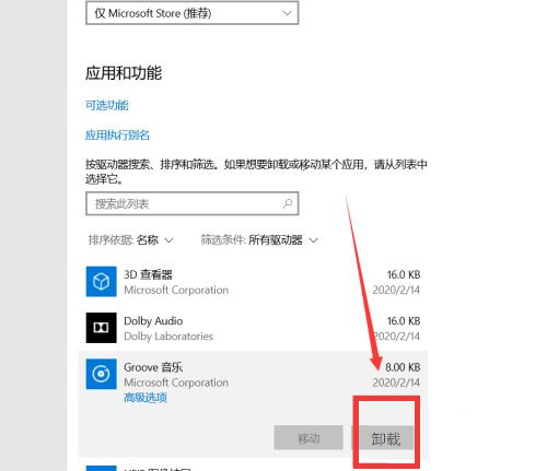 win10系统进程很多怎么优化?win10后台进程多优化方案介绍