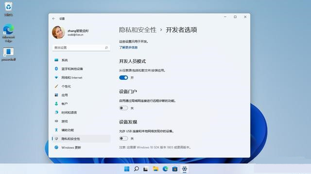 win11怎么打开开发人员模式?win11启动开发人员模式教程