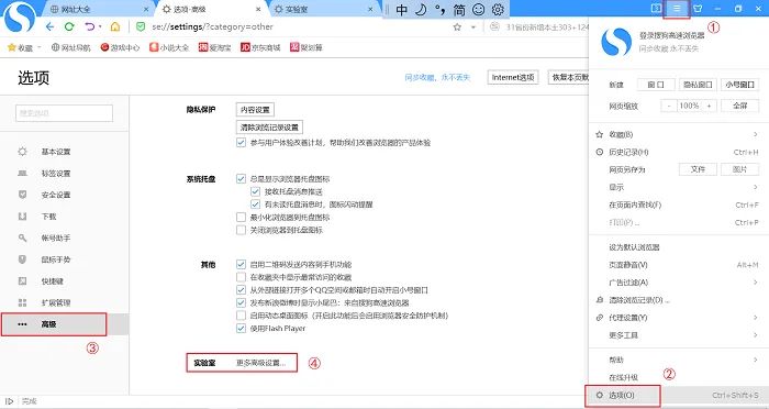搜狗浏览器怎么兼容ie模式?搜狗浏览器设置兼容模式方法