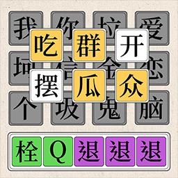 不太聪明的小明手机版下载v1.0 安卓版