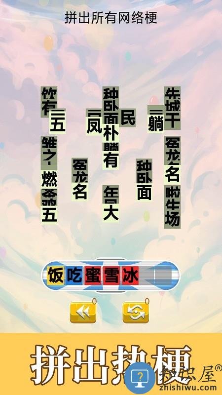 不太聪明的小明游戏下载