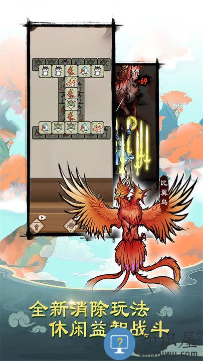 消除怪物大作战游戏下载