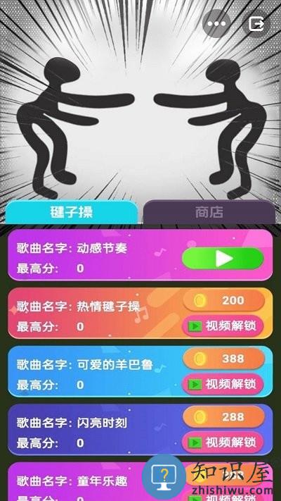 云蹦迪模拟器手机版下载