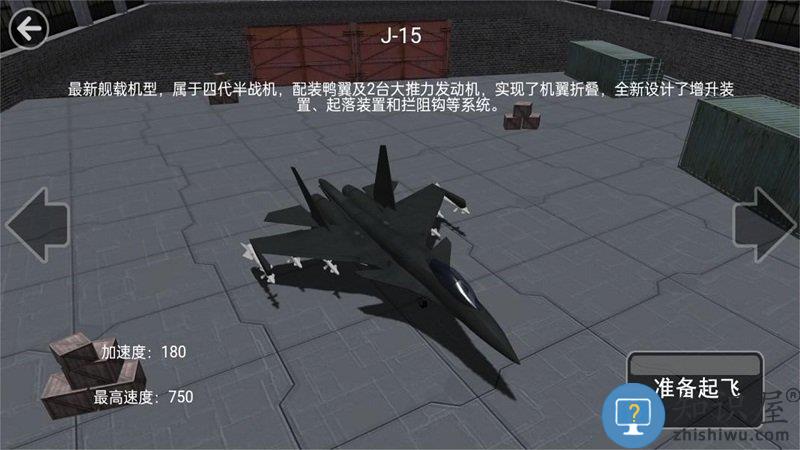 现代海战制空模拟游戏下载