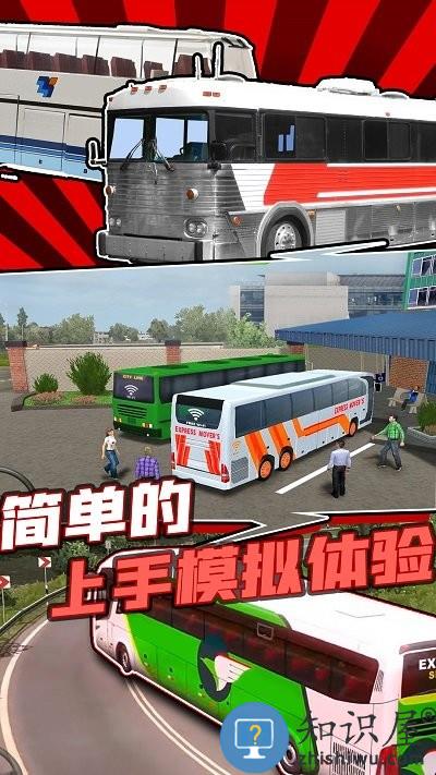 巴士模拟器2022下载