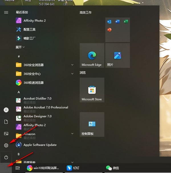 windows10怎么取消屏幕保护模式?win10取消屏幕保护模式教程