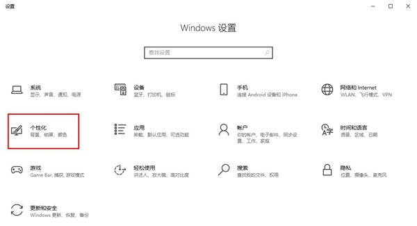windows10怎么取消屏幕保护模式?win10取消屏幕保护模式教程