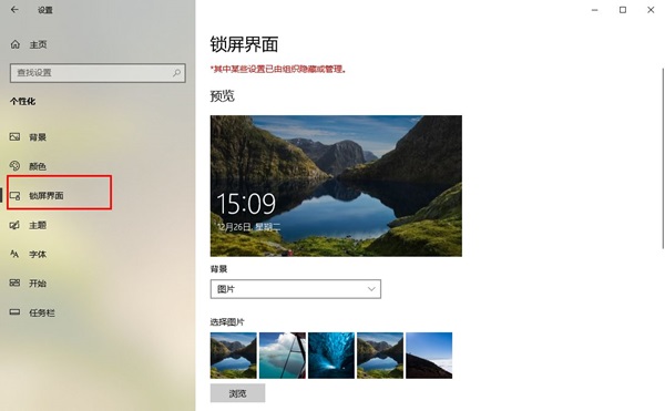 windows10怎么取消屏幕保护模式?win10取消屏幕保护模式教程