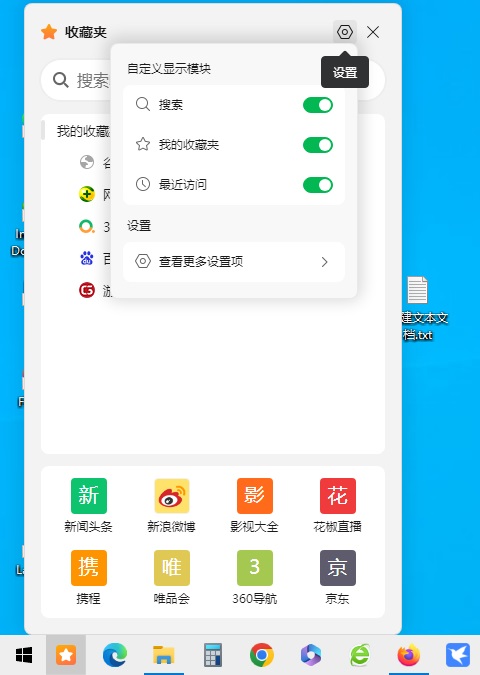 Win10任务栏有个收藏夹按钮怎么去掉？