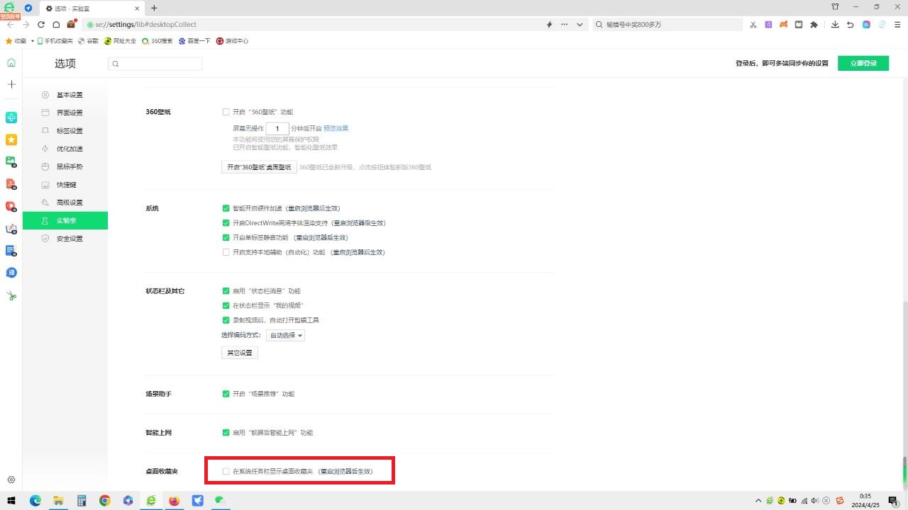 Win10任务栏有个收藏夹按钮怎么去掉？