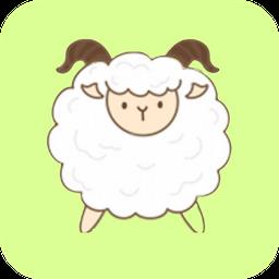 进击的羊羊最新版下载v1.0.8 安卓版