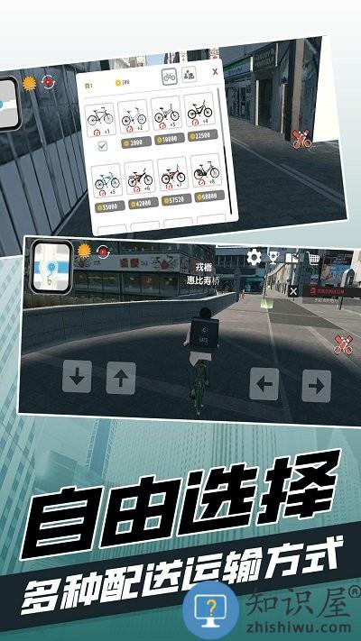 都市当中游戏下载