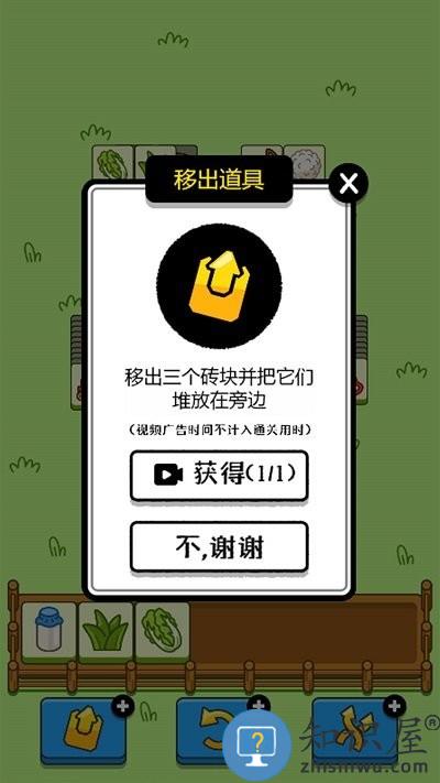 头脑训练营游戏下载