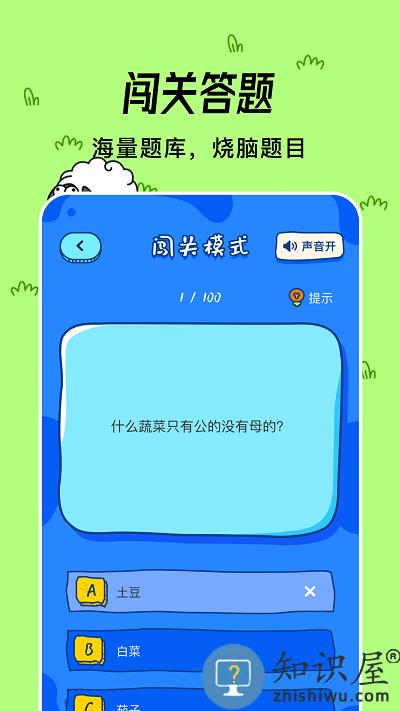 羊羊大挑战游戏下载