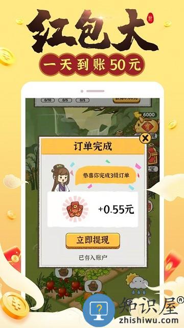 红包连连看游戏下载