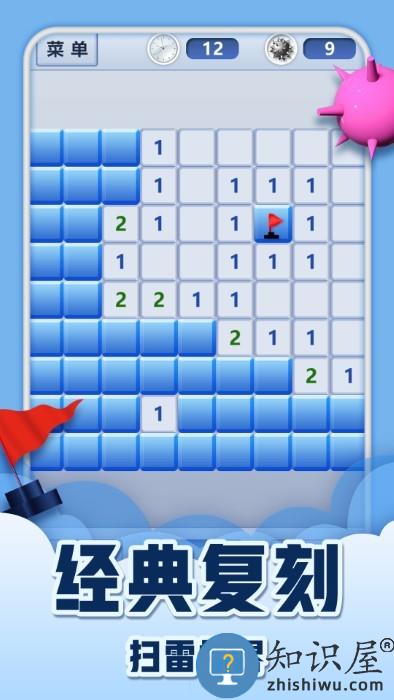 扫雷风暴大战下载