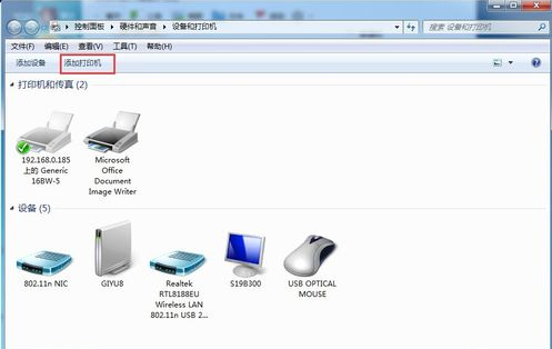 win7打印机驱动安装一半提示错误代码0*0000011b怎么解决?