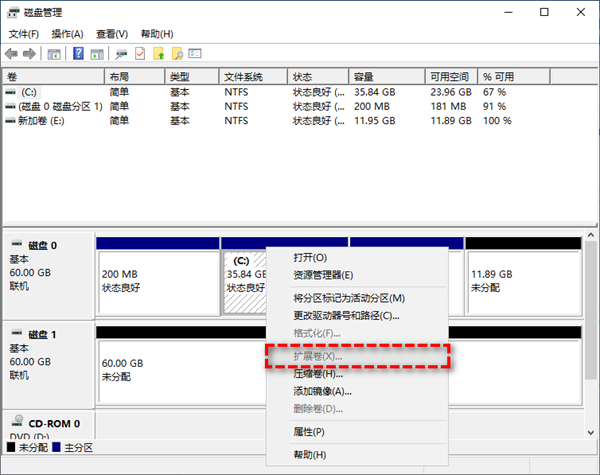 Win10电脑C盘无法扩展卷怎么回事