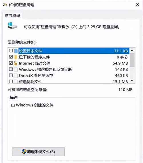 Win10更新后C盘满了怎么办?Win10更新后清理C盘空间教程