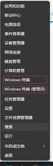 win11打不开终端管理员怎么办?win11终端管理员无法打开解决方法