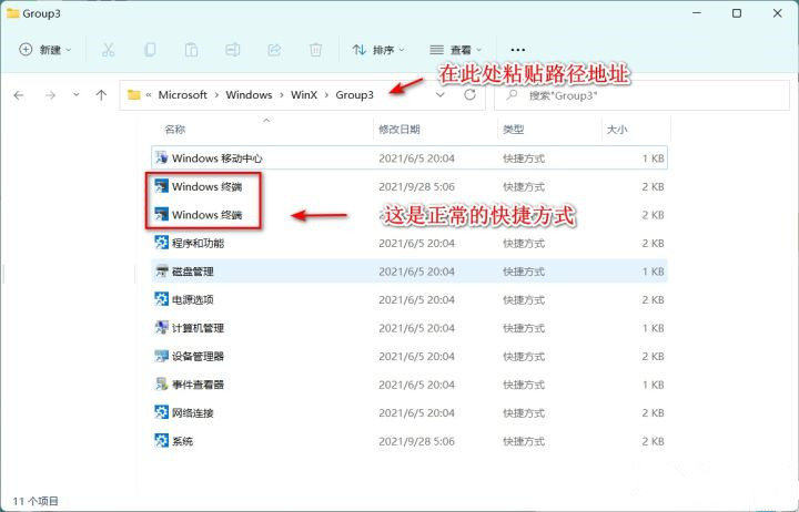 win11打不开终端管理员怎么办?win11终端管理员无法打开解决方法