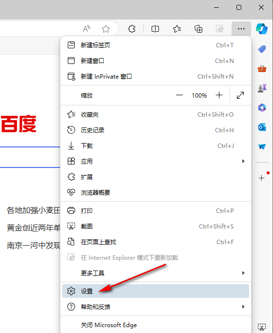 edge浏览器视频不会自动播放怎么办?