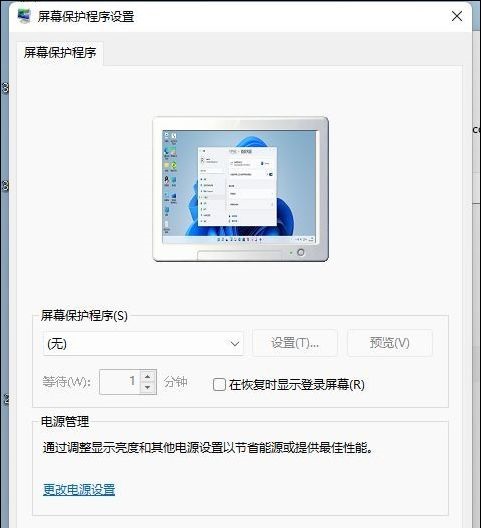win11怎么不让电脑黑屏?win11不让电脑黑屏休眠设置方法
