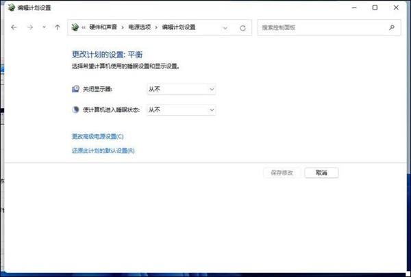 win11怎么不让电脑黑屏?win11不让电脑黑屏休眠设置方法