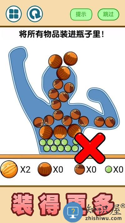 俄罗斯球球游戏下载