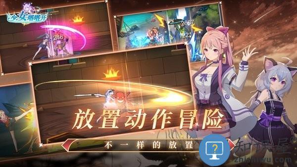 少女塔塔开游戏下载