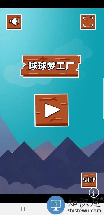 球球梦工厂官方版 球球梦工厂游戏下载