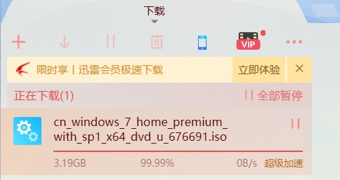 迅雷下载99%不动了怎么办?迅雷文件下到99%下载速度为0解决方法