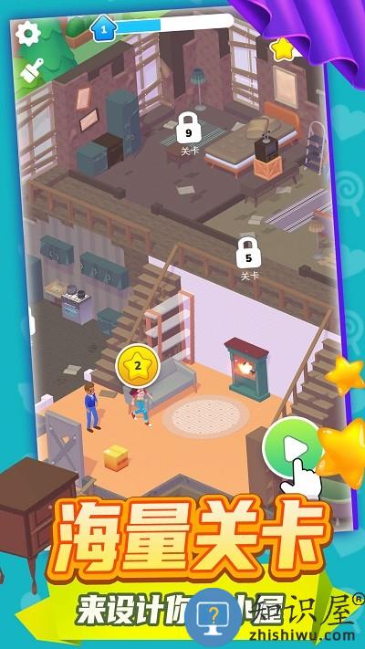 整理大师3d手机版下载