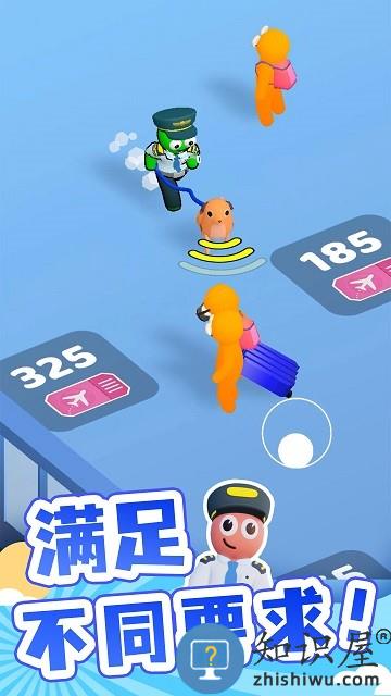 点点机场管理员手机版下载