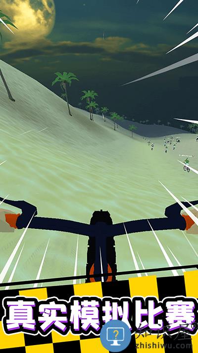 宅男自行车官方下载