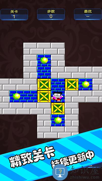 100关推箱子游戏下载