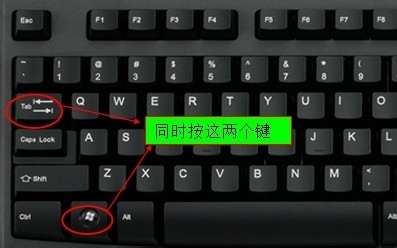 win7快速切换窗口快捷键是什么?电脑切换窗口快捷键介绍