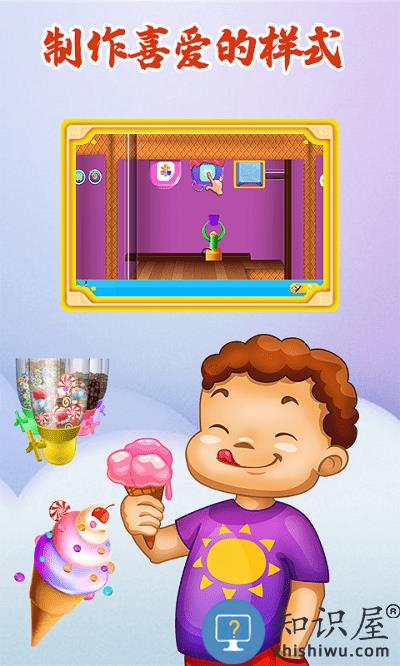 冰激凌梦工坊游戏下载