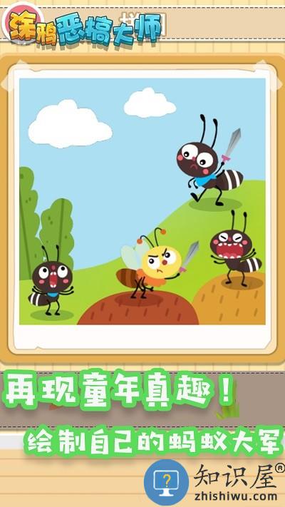 涂鸦恶搞大师手机版下载